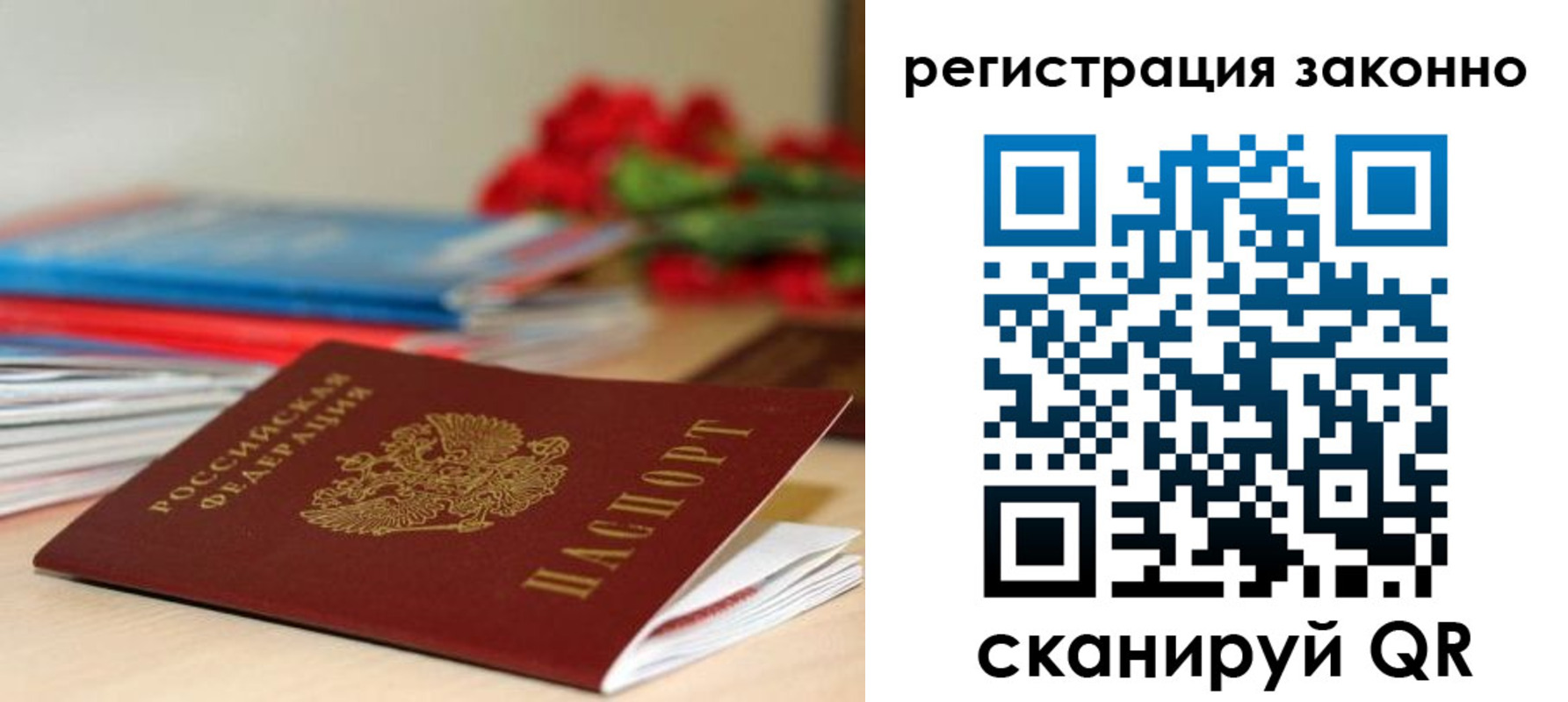 временная регистрация для всех в Пятигорске